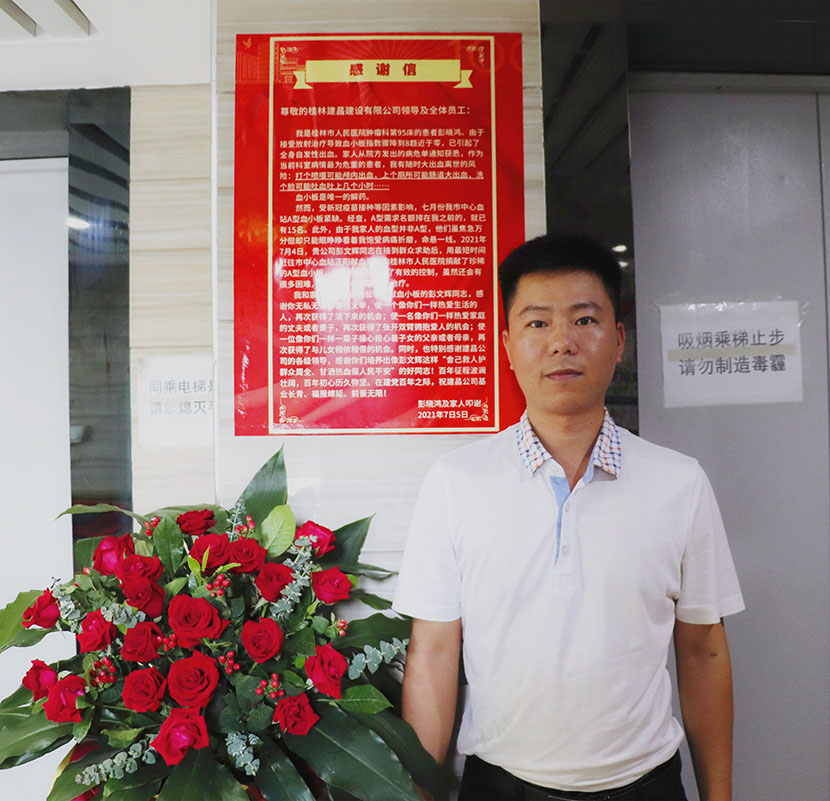 用熱血豪情，點(diǎn)燃生命之光 ——向彭文輝同志獻(xiàn)血救人的善行義舉致敬